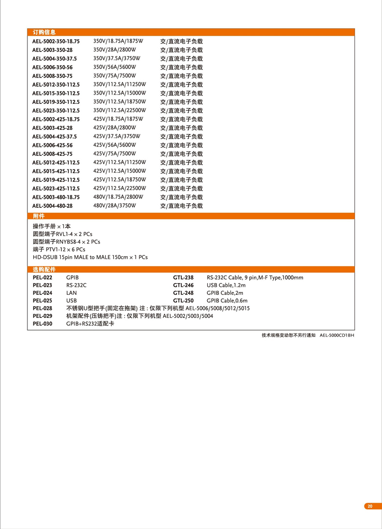 固纬AEL-5000（交直流电子负载）_00021.jpg