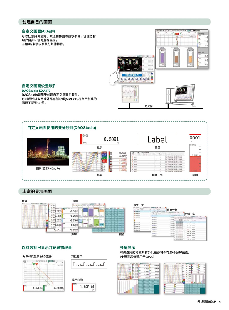 横河GP10&20（无纸记录仪）_00007.jpg